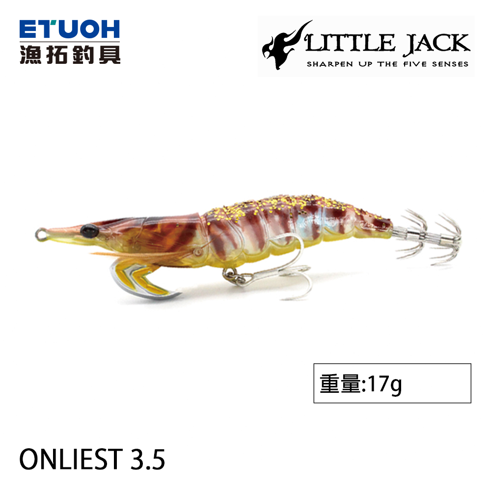 LITTLE JACK ONLIEST 3.5吋 [木蝦]